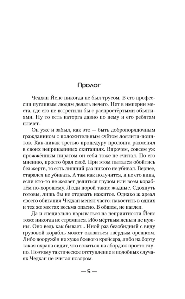 MiGera. Embrace the Cosmos