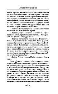 MiGera. Embrace the Cosmos