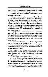 MiGera. Embrace the Cosmos