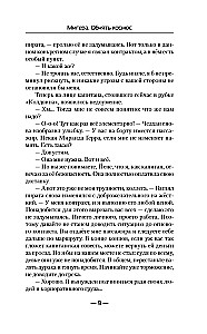 MiGera. Embrace the Cosmos