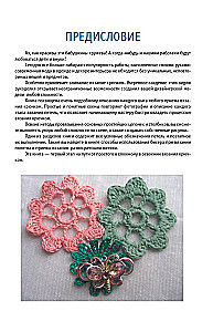 Crochet: Step by Step