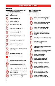Crochet: Step by Step