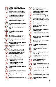 Crochet: Step by Step