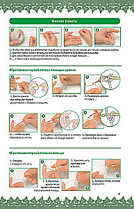 Crochet: Step by Step