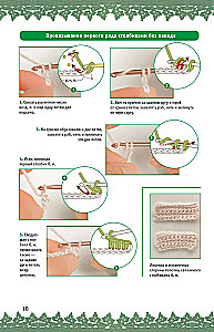 Crochet: Step by Step