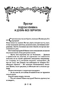 Peace and the Otherworldly War