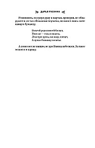 Peace and the Otherworldly War