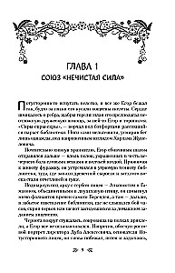 Peace and the Otherworldly War