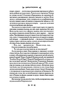 Peace and the Otherworldly War