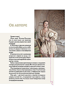 Interior Knitting. Modern Rugs, Tablecloths, and Cushions