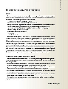 Interior Knitting. Modern Rugs, Tablecloths, and Cushions