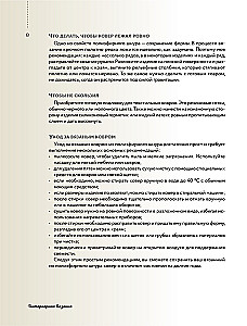 Interior Knitting. Modern Rugs, Tablecloths, and Cushions