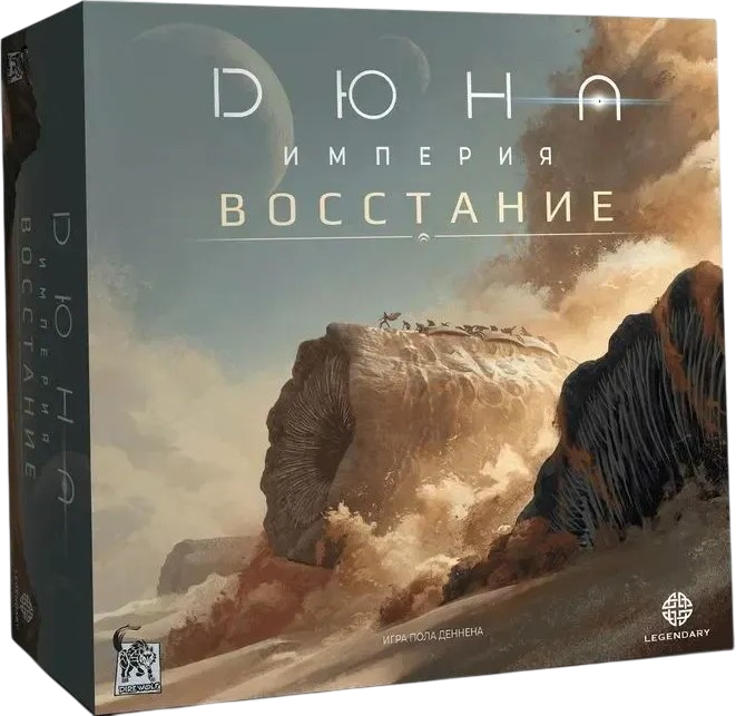 Dune: Imperium. Uprising