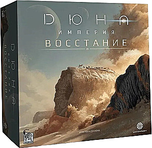 Dune: Imperium. Uprising