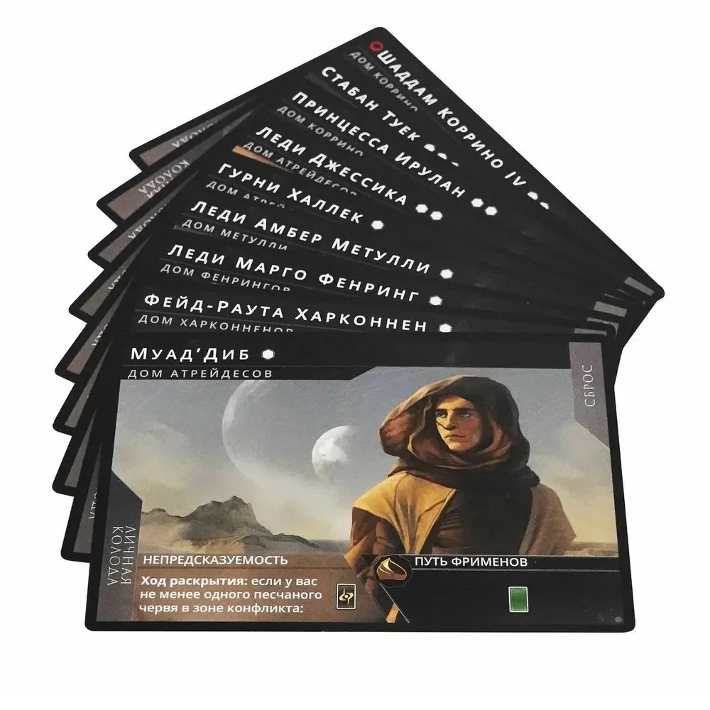 Dune: Imperium. Uprising