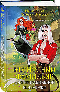 The Unbearable Familiar for the Mischievous Little Witch