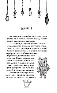 The Unbearable Familiar for the Mischievous Little Witch