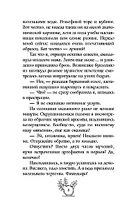 The Unbearable Familiar for the Mischievous Little Witch