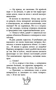 The Unbearable Familiar for the Mischievous Little Witch