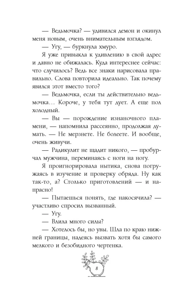 The Unbearable Familiar for the Mischievous Little Witch