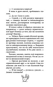 The Unbearable Familiar for the Mischievous Little Witch