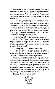 The Unbearable Familiar for the Mischievous Little Witch