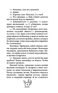 The Unbearable Familiar for the Mischievous Little Witch