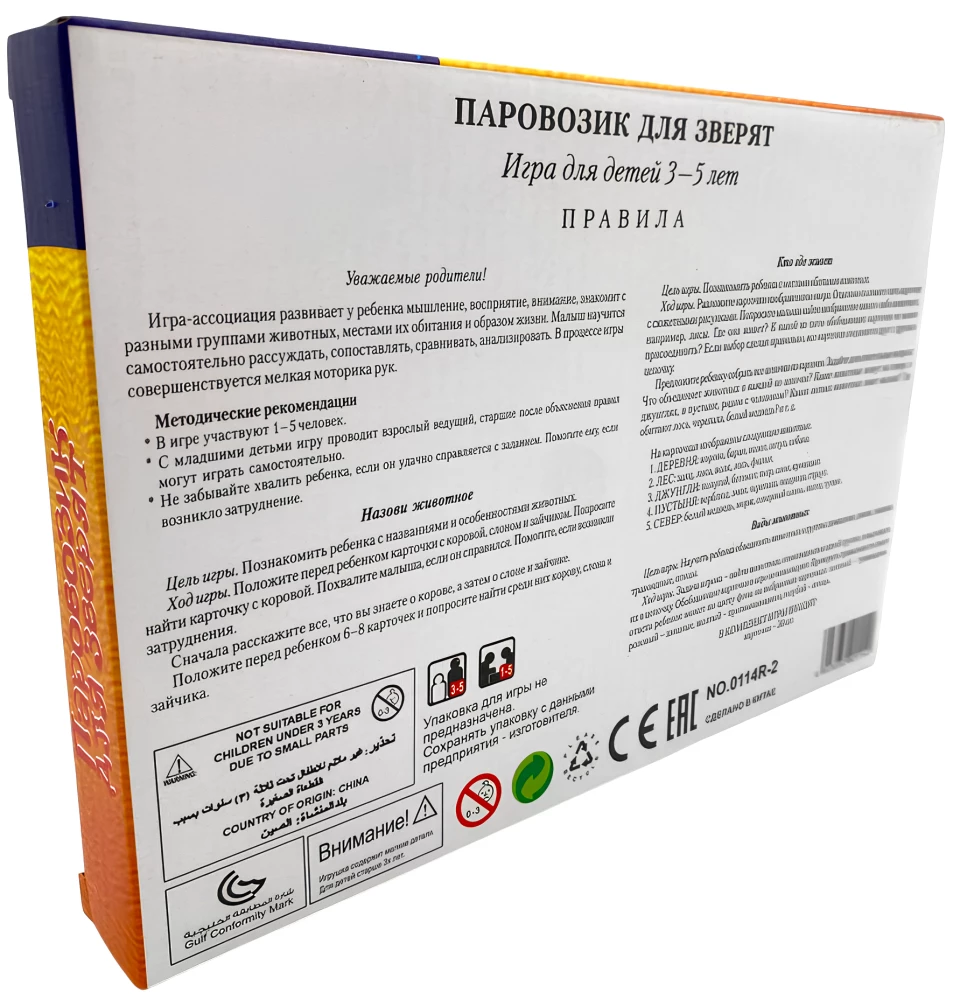 Educational Board Game - Little Train for Animals