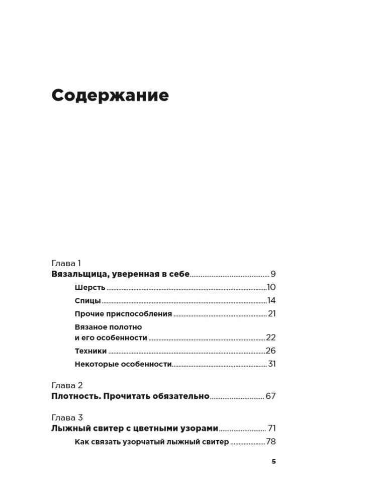 Stricken ohne Tränen: Grundlegende Techniken und verständliche Muster