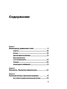 Stricken ohne Tränen: Grundlegende Techniken und verständliche Muster