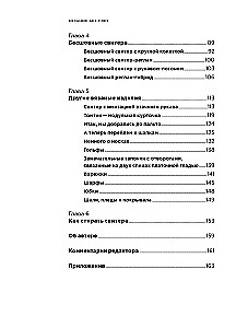 Stricken ohne Tränen: Grundlegende Techniken und verständliche Muster