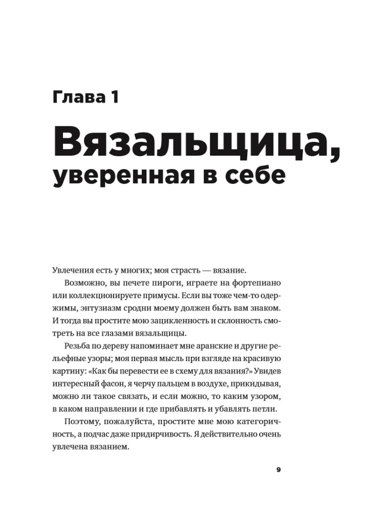 Stricken ohne Tränen: Grundlegende Techniken und verständliche Muster