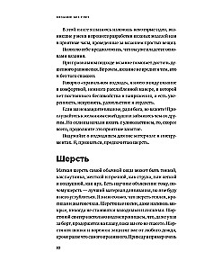 Stricken ohne Tränen: Grundlegende Techniken und verständliche Muster