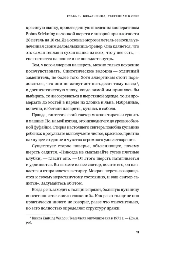 Stricken ohne Tränen: Grundlegende Techniken und verständliche Muster