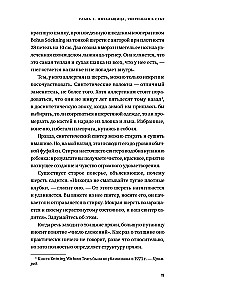 Stricken ohne Tränen: Grundlegende Techniken und verständliche Muster