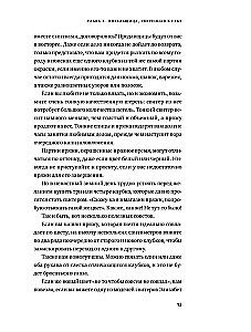 Stricken ohne Tränen: Grundlegende Techniken und verständliche Muster