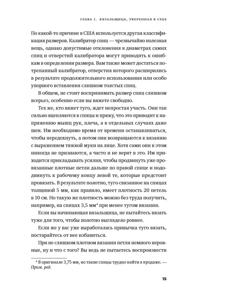 Stricken ohne Tränen: Grundlegende Techniken und verständliche Muster