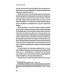 Stricken ohne Tränen: Grundlegende Techniken und verständliche Muster