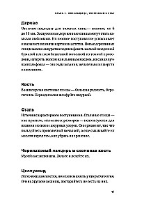 Stricken ohne Tränen: Grundlegende Techniken und verständliche Muster