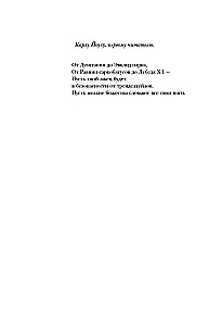 Хроники Амбера. Том 3. Двор Хаоса. Амбер и амбериты