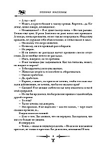 Хроники Амбера. Том 3. Двор Хаоса. Амбер и амбериты