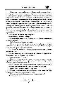 Хроники Амбера. Том 3. Двор Хаоса. Амбер и амбериты