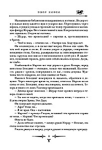 Хроники Амбера. Том 3. Двор Хаоса. Амбер и амбериты