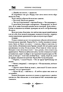 Хроники Амбера. Том 3. Двор Хаоса. Амбер и амбериты