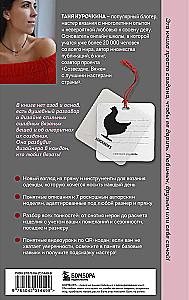 Adīšanas burvība. Pīnes. 7 greznas modeļi adīšanai ar adatām