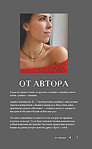 Adīšanas burvība. Pīnes. 7 greznas modeļi adīšanai ar adatām