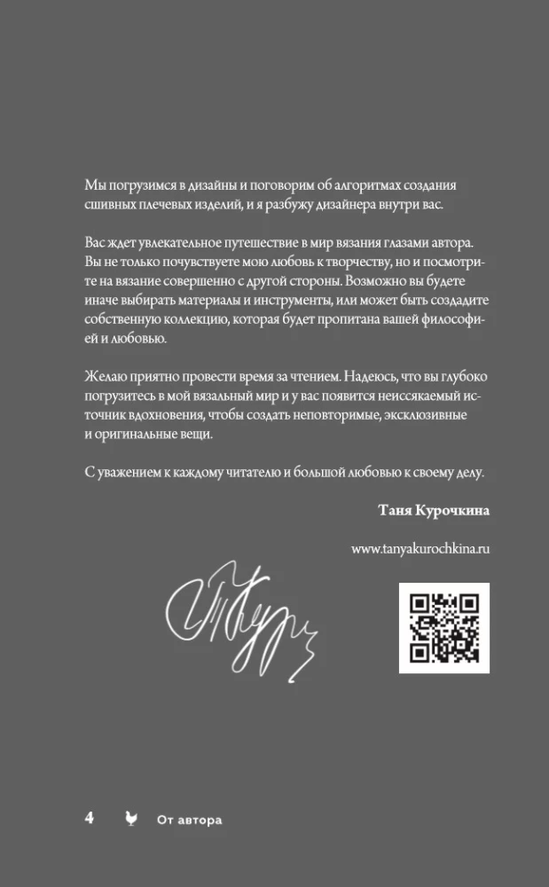 Adīšanas burvība. Pīnes. 7 greznas modeļi adīšanai ar adatām