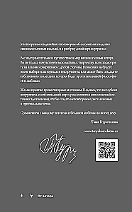 Adīšanas burvība. Pīnes. 7 greznas modeļi adīšanai ar adatām