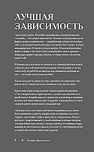 Adīšanas burvība. Pīnes. 7 greznas modeļi adīšanai ar adatām