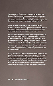 Adīšanas burvība. Pīnes. 7 greznas modeļi adīšanai ar adatām